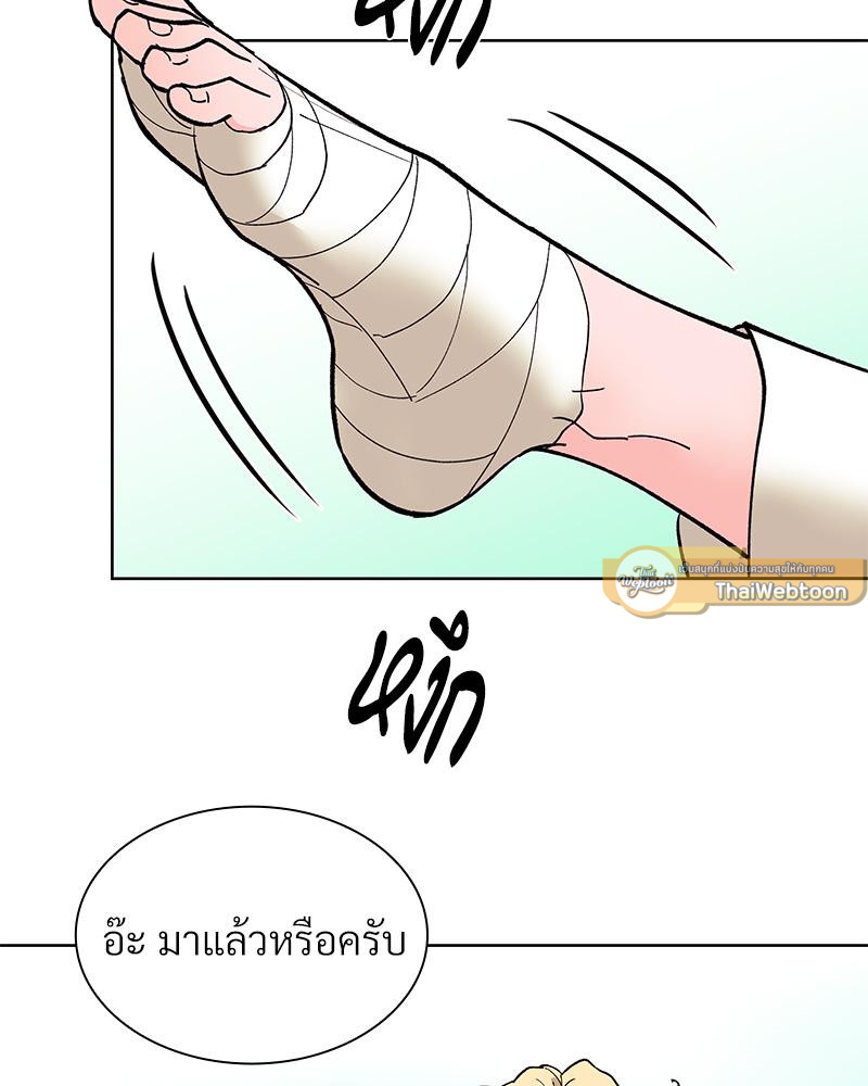 ทะเลทรายพิทักษ์รัก | Steamy Desert ตอนที่ 16 - รูปที่ 2