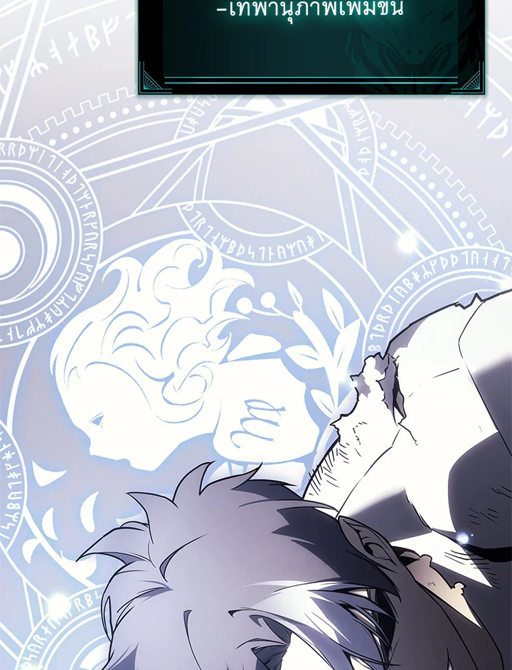 การกลับมาของฮีโร่ระดับหายนะ | Resurrection of the Catastrophic Hero ตอนที่ 90 - รูปที่ 2