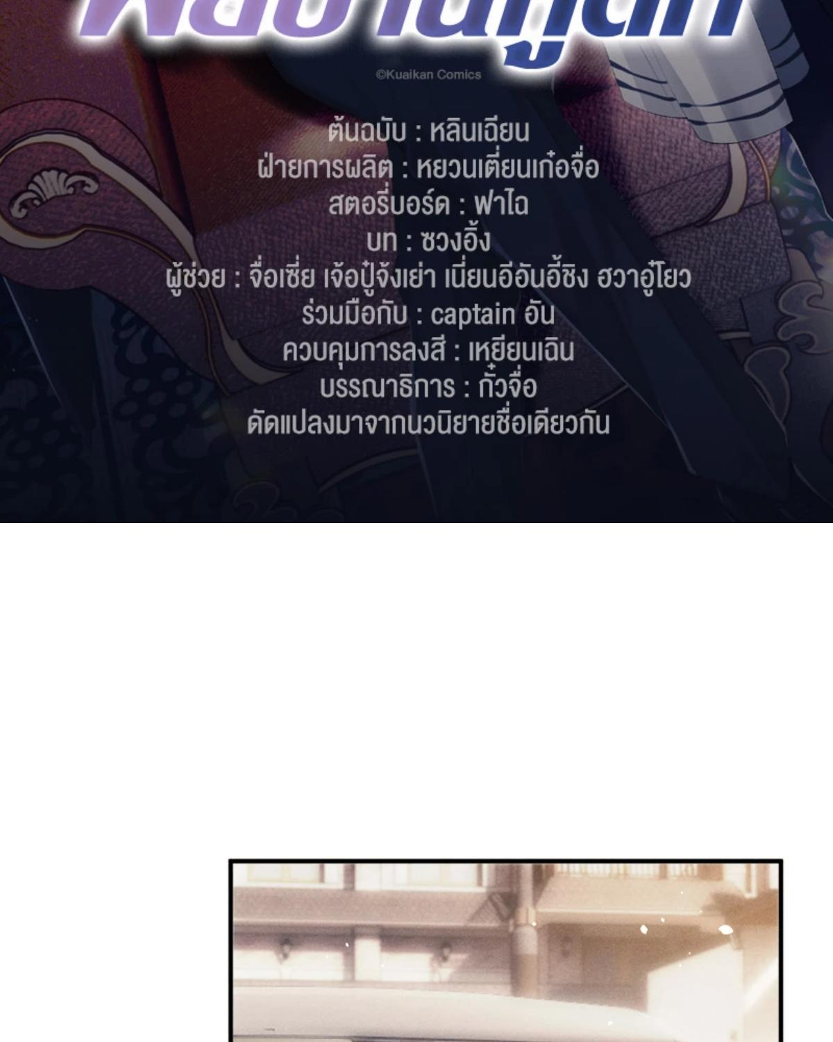 พ่อบ้านหูตก | Attendant With Dangling Ears ตอนที่ 114 - รูปที่ 2