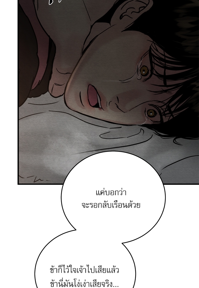 Painter of the Night ตอนที่ 63 - รูปที่ 2