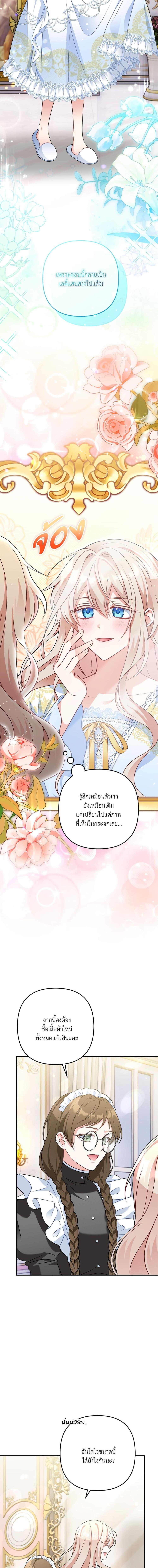 I’m Living With My Mother-In-Law! อะไรของคุณแม่สามีคะเนี่ย? ตอนที่ 27 - รูปที่ 2
