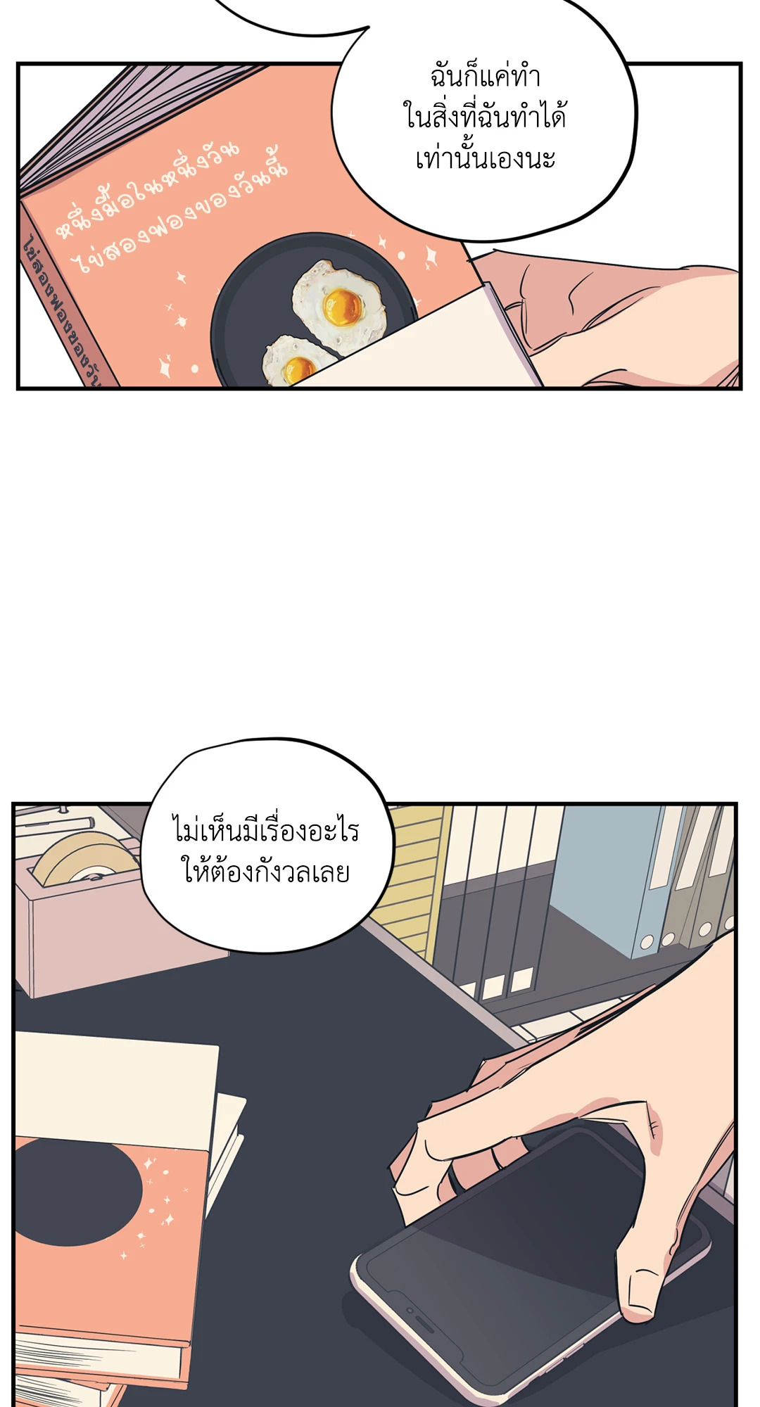 หน้า 38