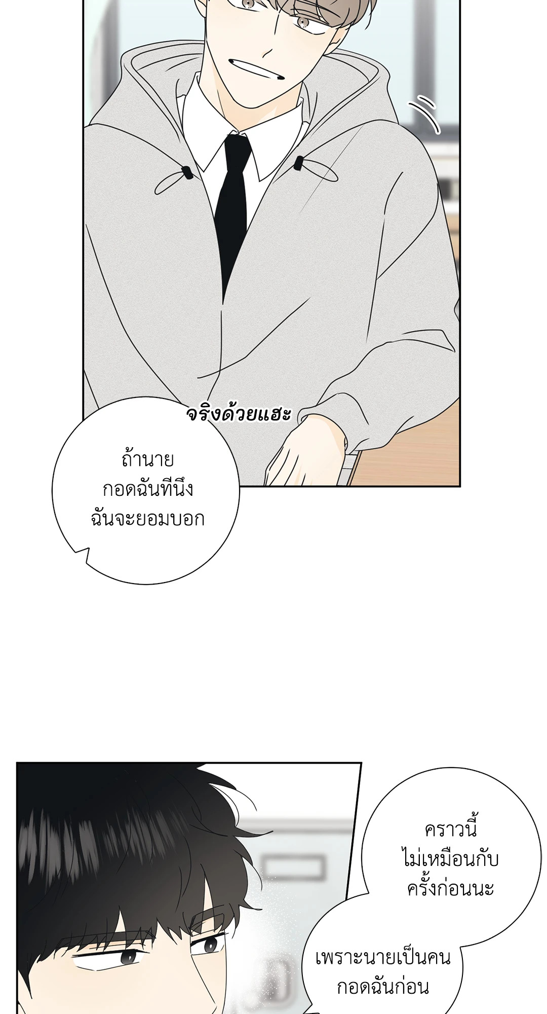 หน้า 54