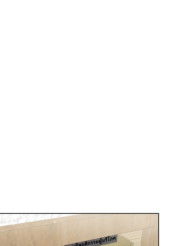 แด่นายผู้น่าเห็นใจ | ꜰᴏʀ ʏᴏᴜ ᴡʜᴏ ɢʀɪᴇᴠᴇꜱ ตอนที่ 9 - รูปที่ 2