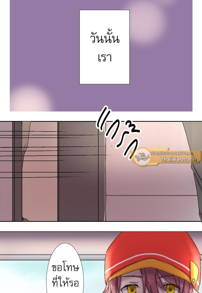 ห้ามใจไม่ให้รักเธอ ตอนที่ 7 - รูปที่ 2