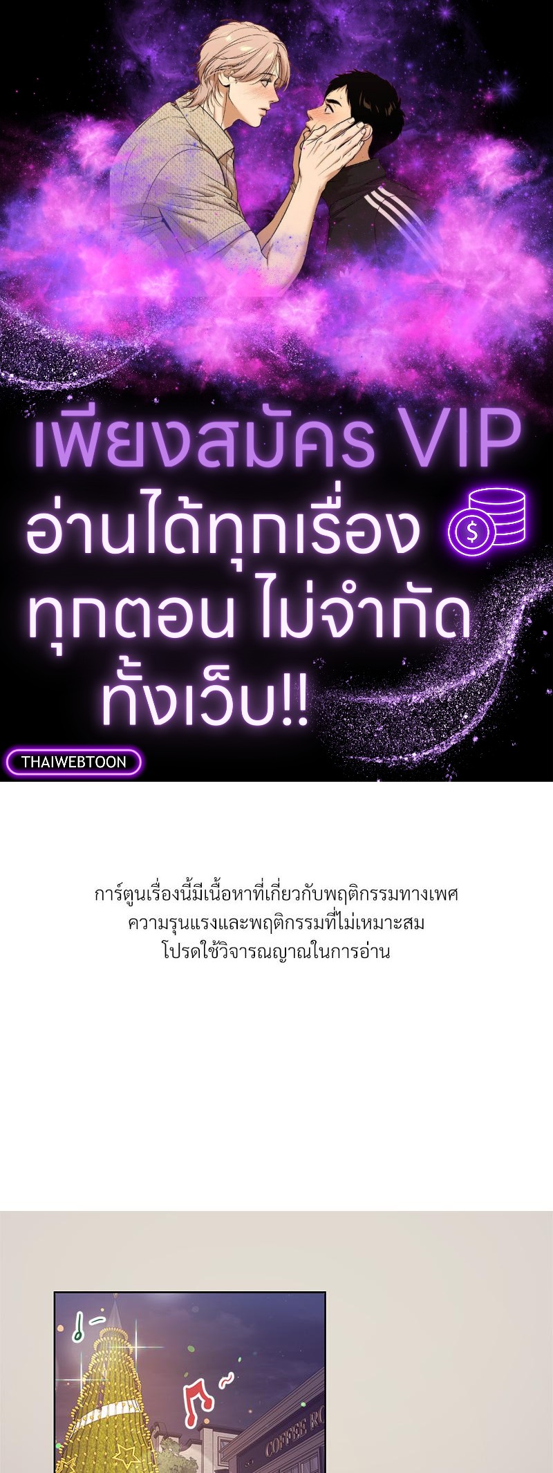 เรื่องรักๆ กับพ่อบ้าน | Housekeepers Love Affair ตอนที่ 60.2 - รูปที่ 1