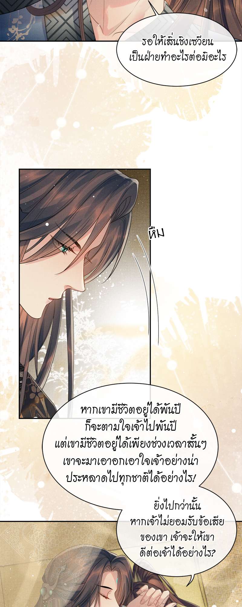 หน้า 25