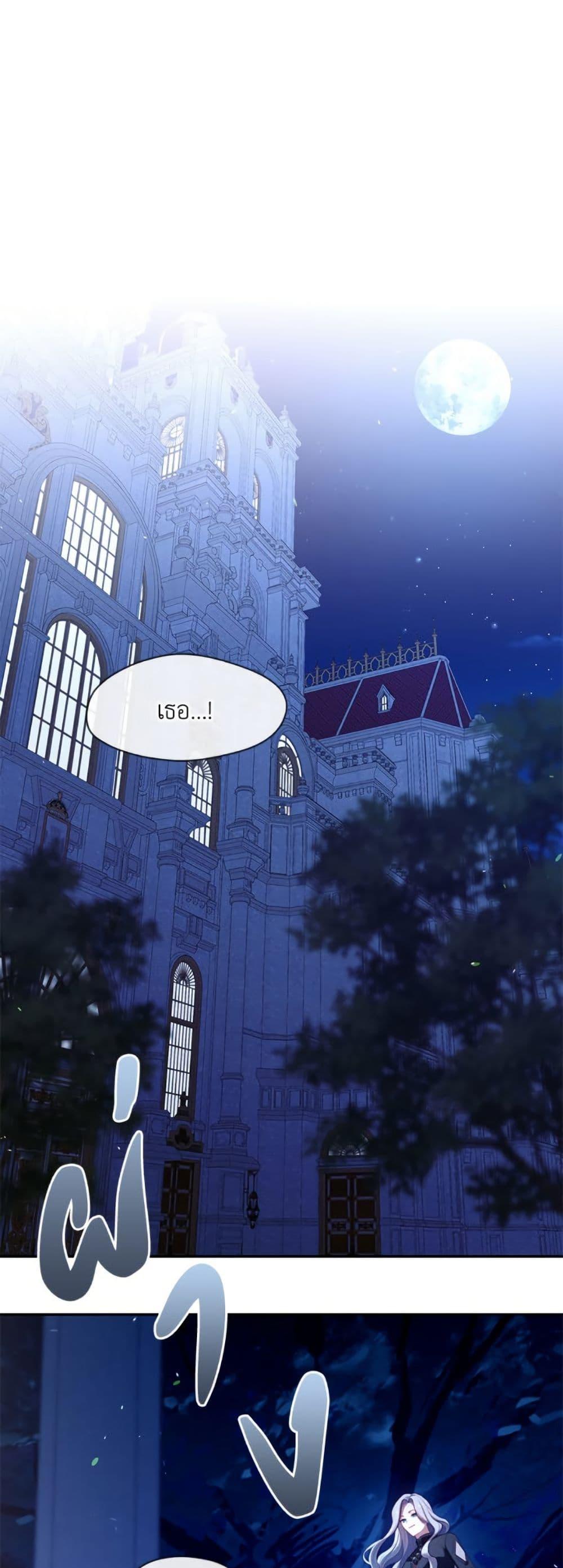 S-Class Hunter Doesn’t Want to Be a Villainous Princess ฮันเตอร์แรงค์ S ไม่อยากเป็นนางร้าย ตอนที่ 60 - รูปที่ 2