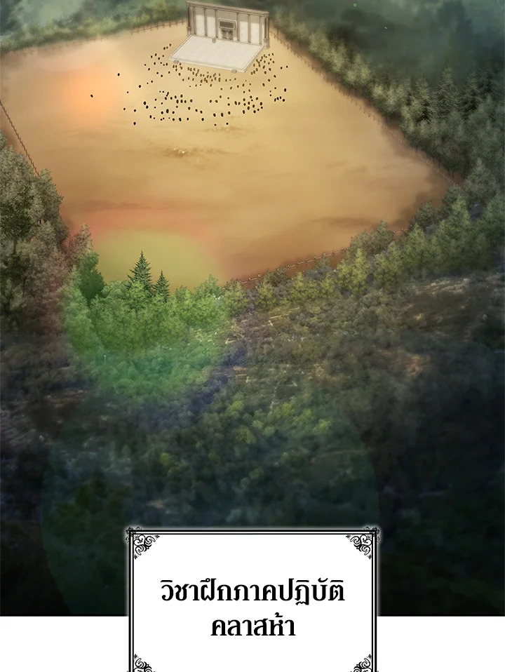 จอมเวทไร้ขีดจำกัด | The Infinite Mage ตอนที่ 43 - รูปที่ 2