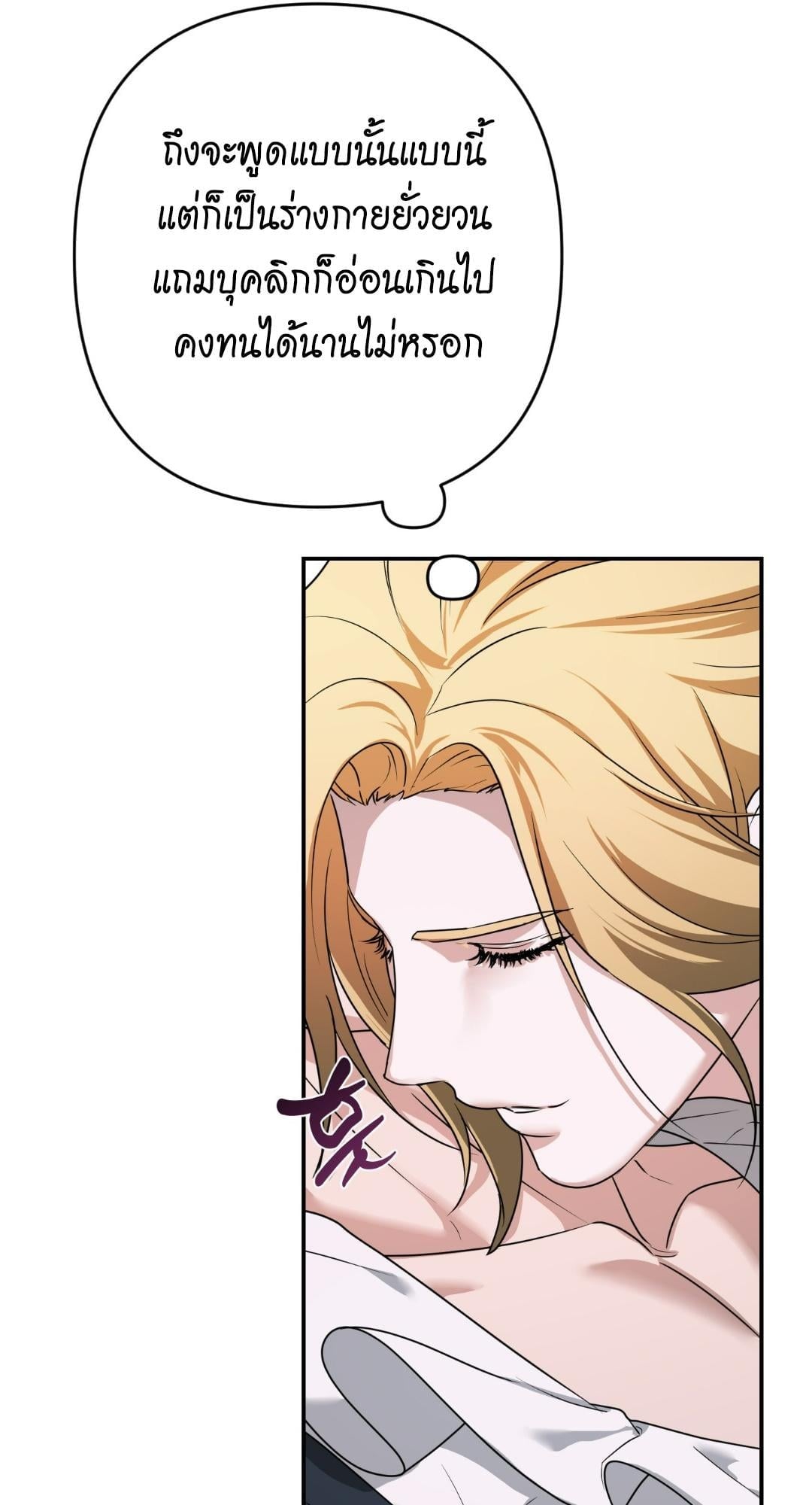 บุปผาแห่งอโลชยา | The Flower of Aloshya ตอนที่ 43 - รูปที่ 2