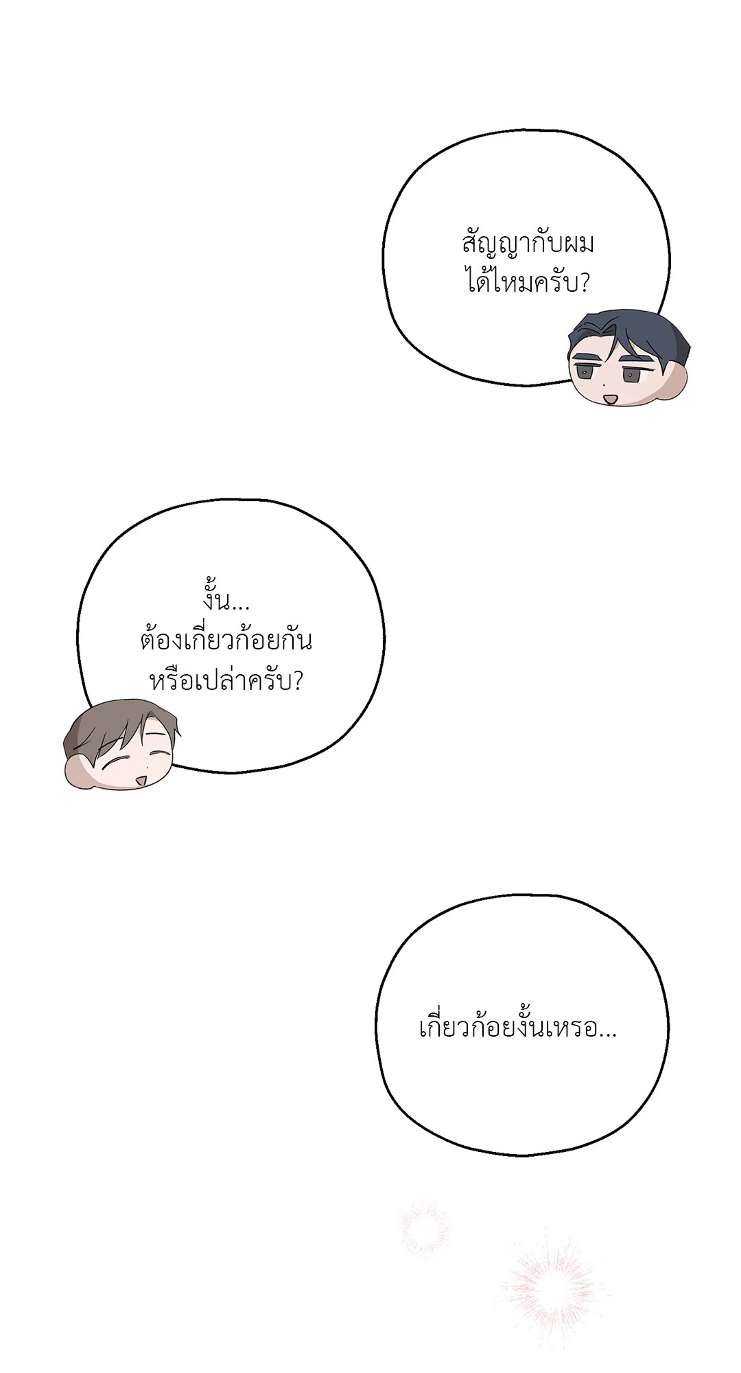 หน้า 65