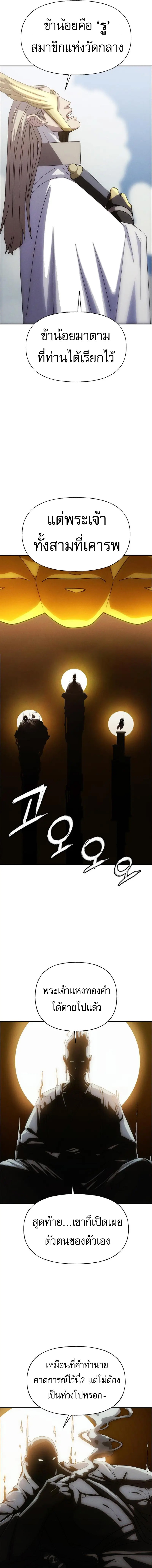 Voidman วอยด์แมน ตอนที่ 3 - รูปที่ 2