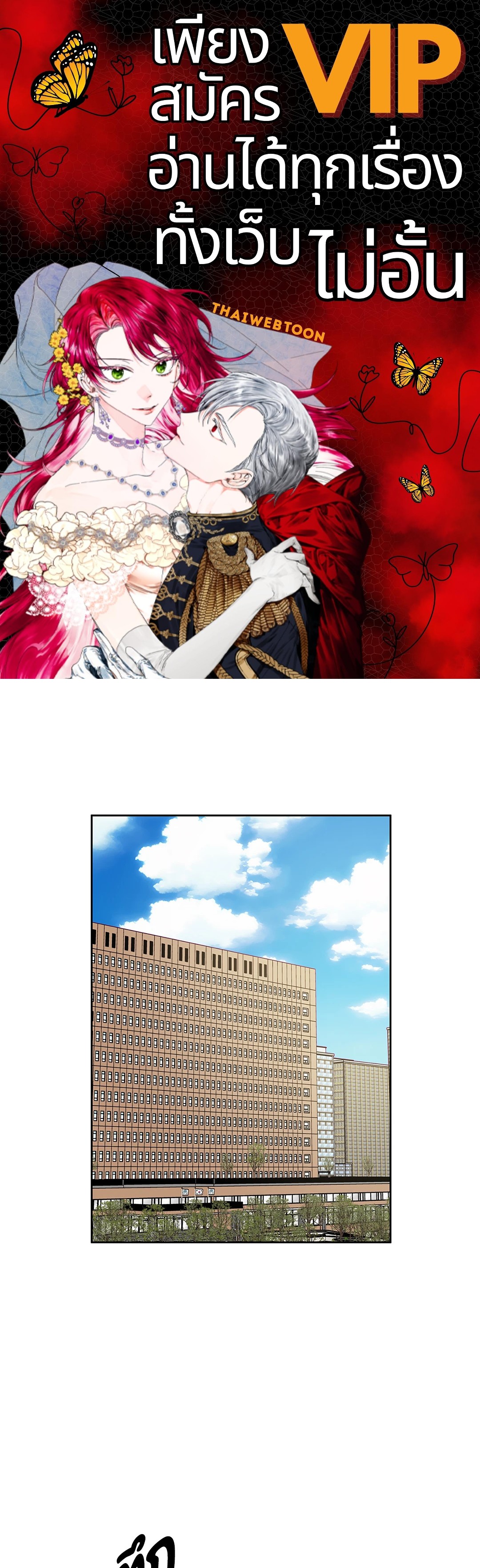 Mad Place ตอนที่ 45 - รูปที่ 1