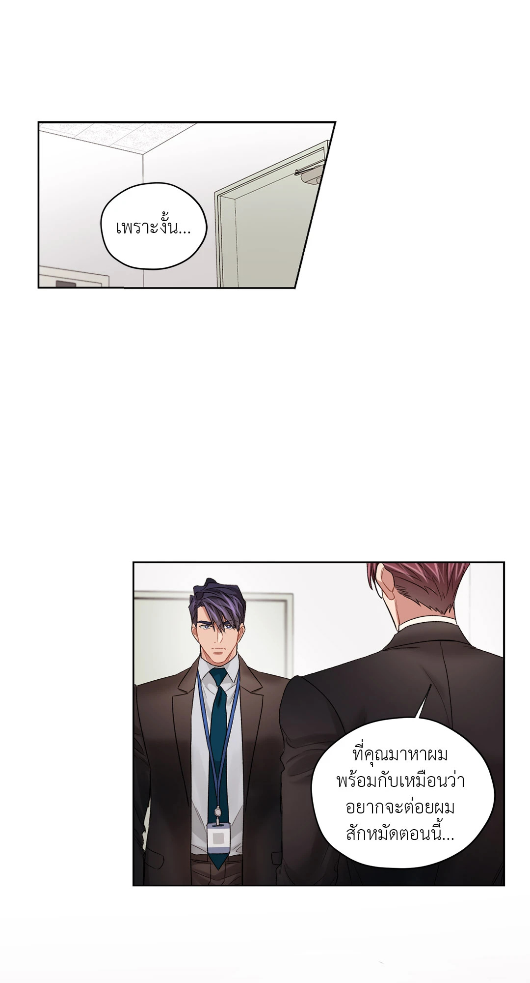 Bad Plan แผนรักแผนร้าย ตอนที่ 41 - รูปที่ 2