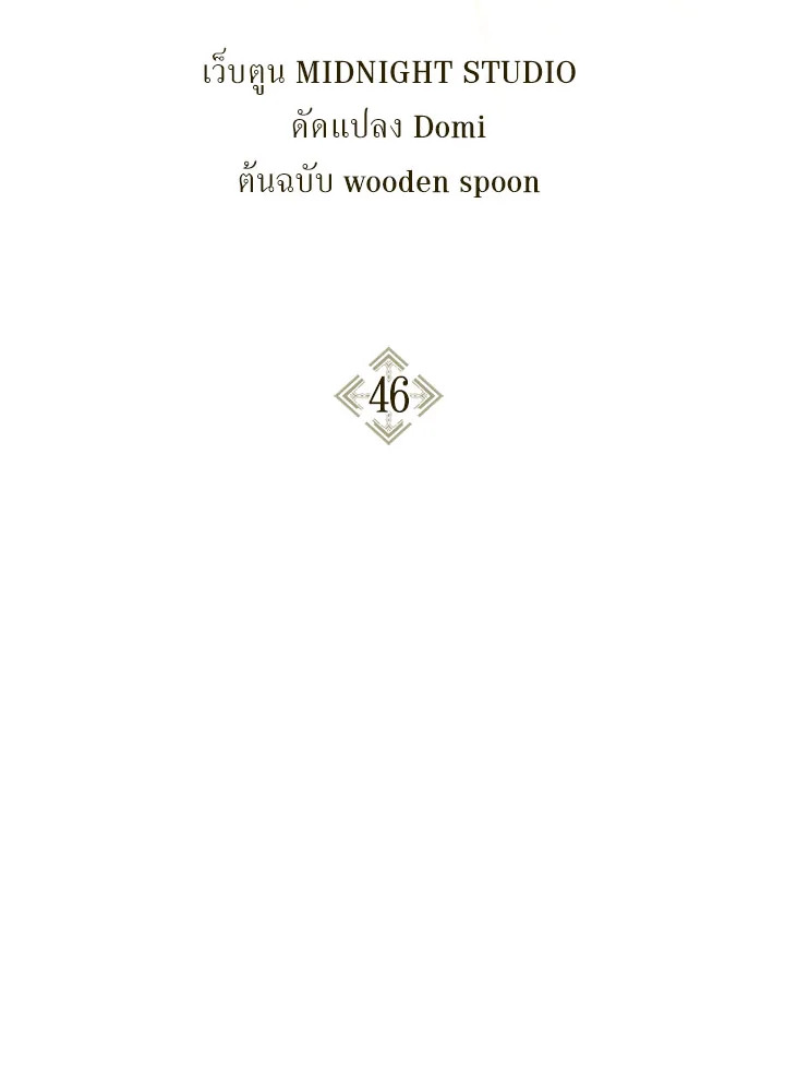 คู่มือการใช้งานของนักข้ามเวลา | Regressor Instructional Manual ตอนที่ 46 - รูปที่ 2