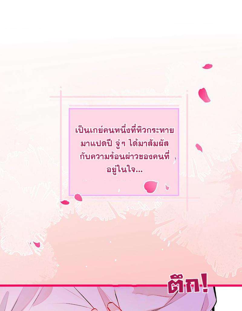 ขึ้นเทรนด์อีกแล้ว ขอบคุณท่านเทพ! | He’s Been Searched By The God ตอนที่ 6 - รูปที่ 2