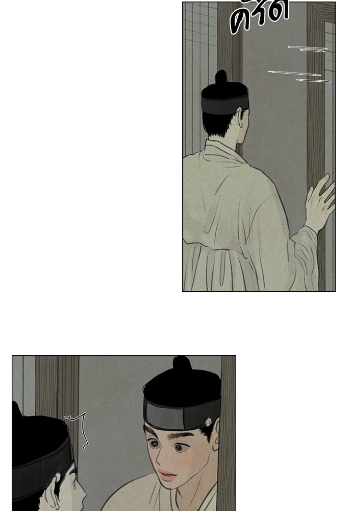 ภวังค์รัก | Haunted by Desire ตอนที่ 2.23 - รูปที่ 2