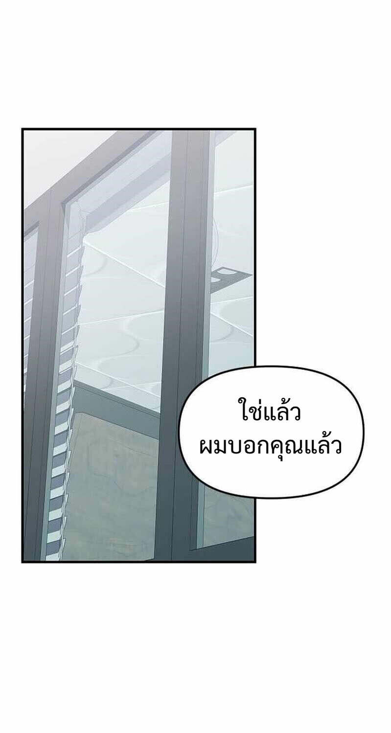 I Obtained a Mythic Item พลิกชะตาคว้าไอเทมระดับเทพ ตอนที่ 129 - รูปที่ 2