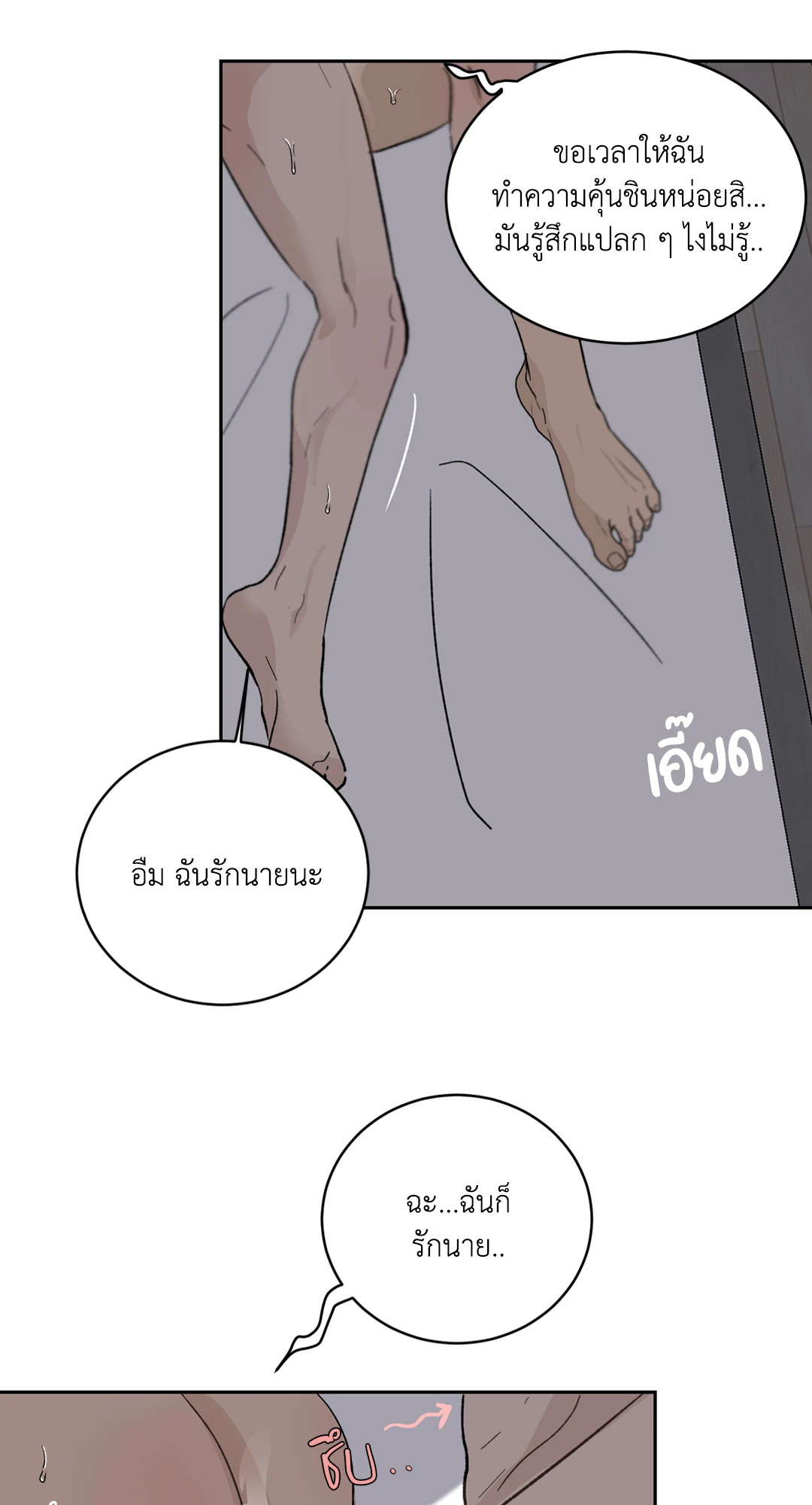 หน้า 53