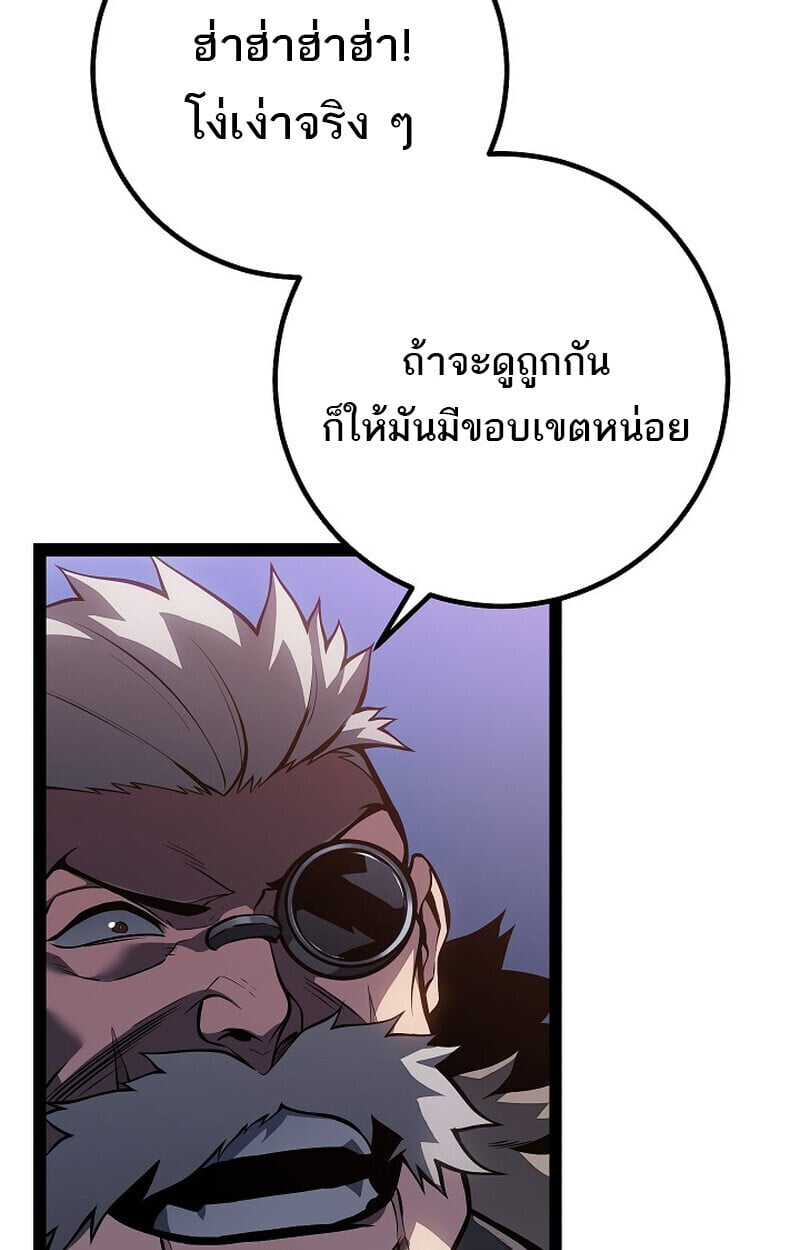 Regressing as the Reincarnated Bastard of the Sword Clan ตอนที่ 64 - รูปที่ 2