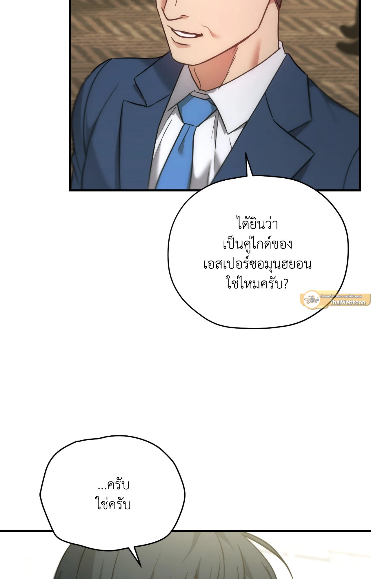 TWIN GUIDE (UNCENSORED)(R+) ตอนที่ 25 - รูปที่ 2