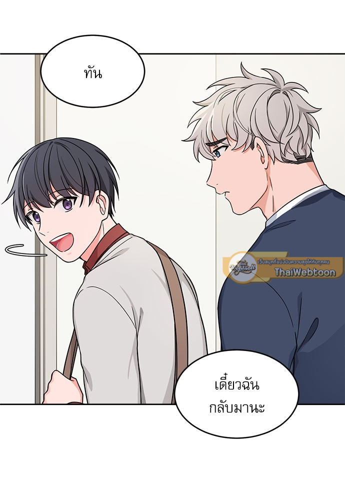 รักนี้ภาษาโฮ่ง | Sit, Wit, Kiss Mea ตอนที่ 9 - รูปที่ 2