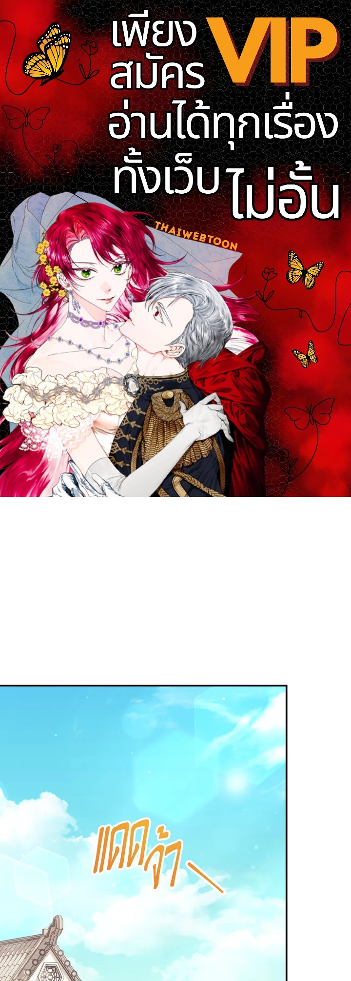 นางสนมตัวน้อยขอใช้ชีวิตเงียบๆ | The Baby Concubine Wants to Live Quietly ตอนที่ 22 - รูปที่ 1