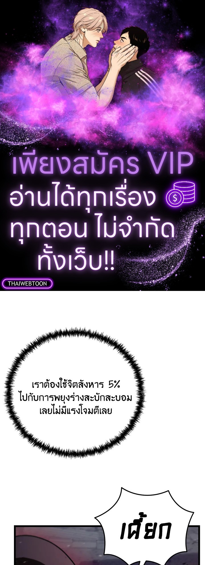 เมื่อผมแกล้งทำตัวเป็นคนกากในโรงเรียน | My F-Rank High School Life ตอนที่ 84 - รูปที่ 1