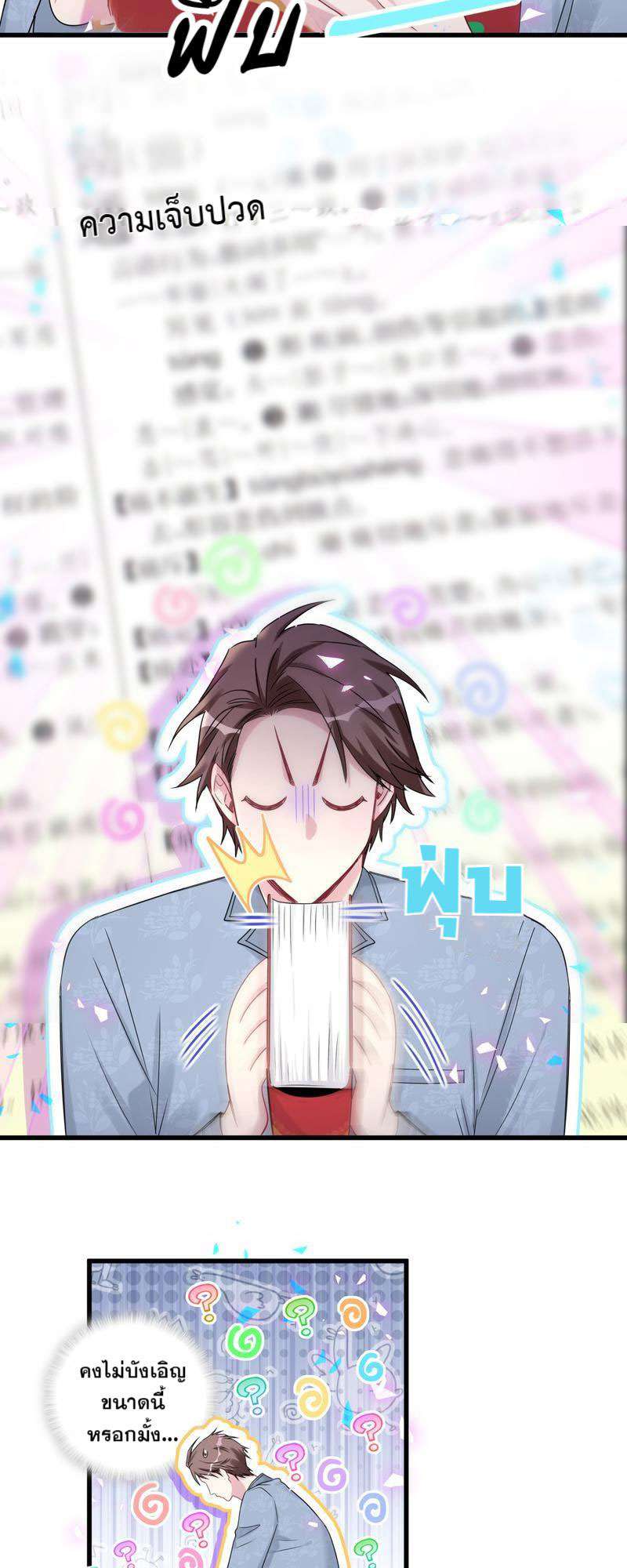 หน้า 23
