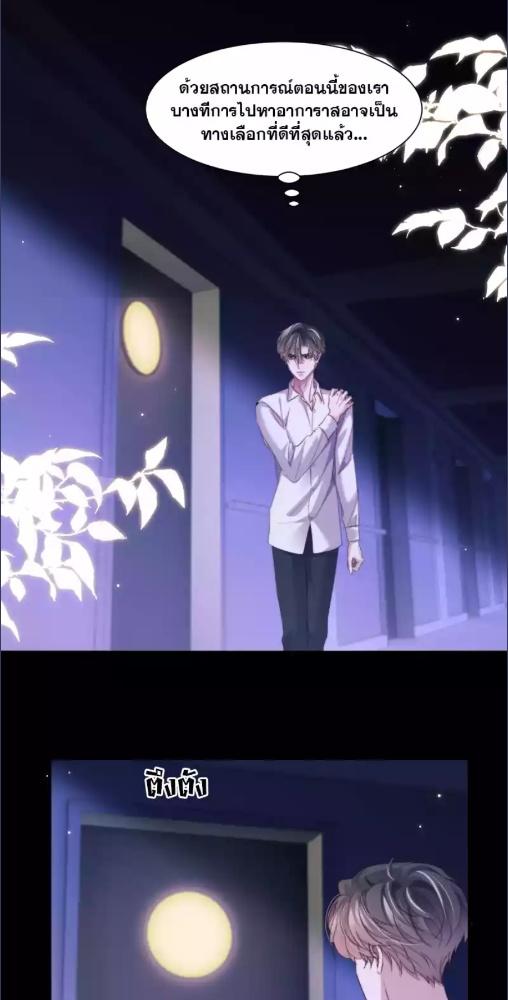 นายเงือกของเดซาโรว | Desharow Merman ตอนที่ 106 - รูปที่ 2