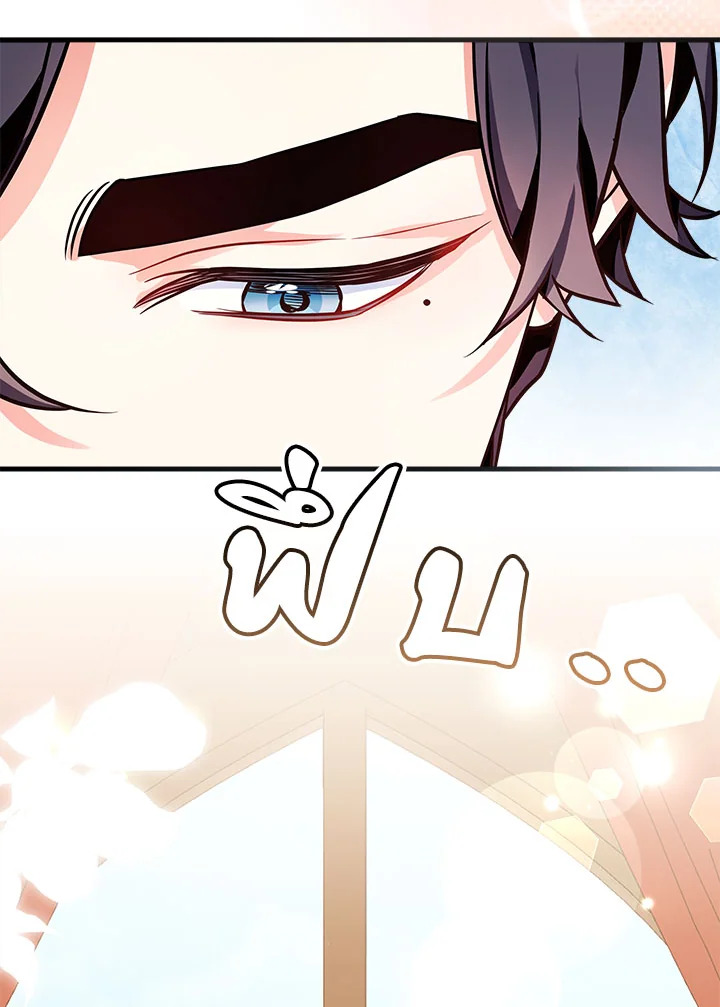 ฉันเป็นแม่เลี้ยงนะ แต่ลูกสาวน่ารักเกินไปแล้ว | I'm a Stepmother But My Daughter Is Just Too Cute! ตอนที่ 90 - รูปที่ 2