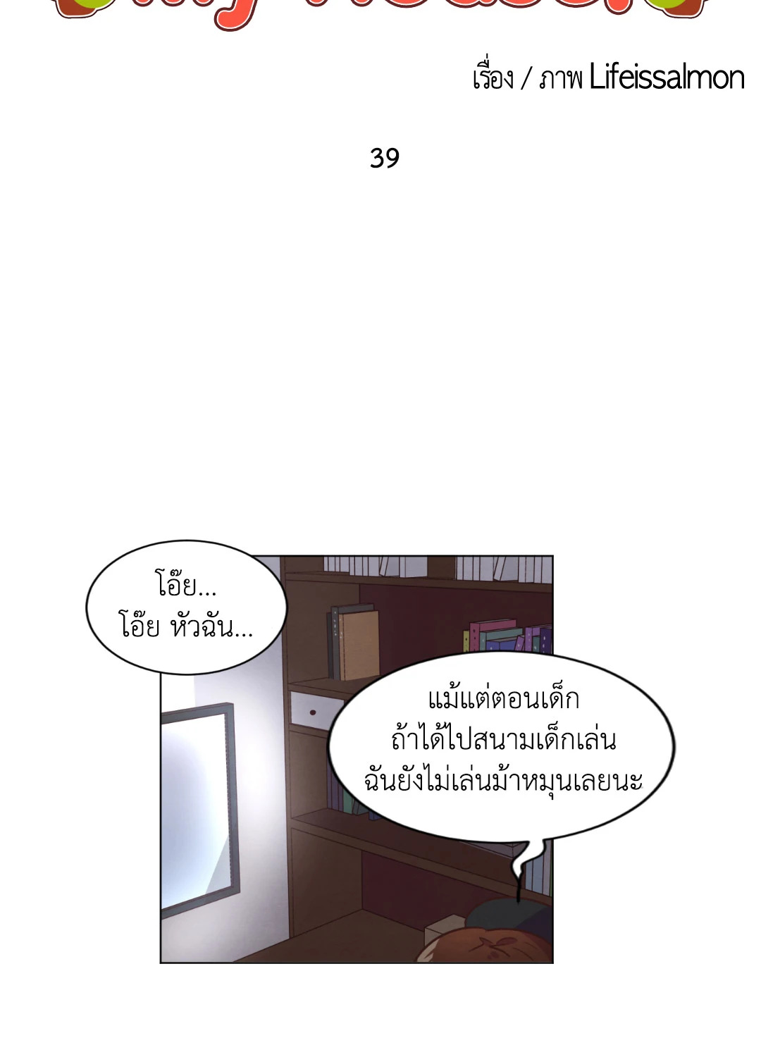 หน้า 8