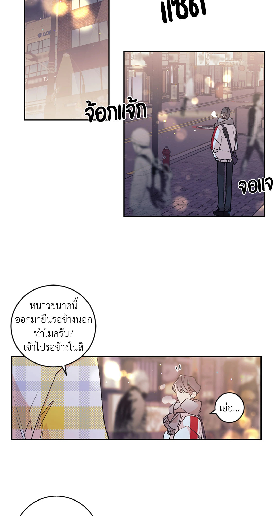 Secret Therapy ตอนที่ 31.01 - รูปที่ 2