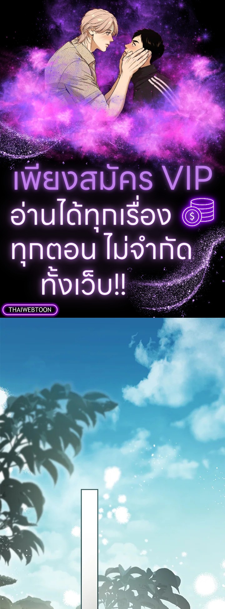 ฉันมาสวมร่างอยู่ในนิยายเรื่องไหนกันคะ | Sepertinya Aku Telah Bertransmigrasi Ke Suatu Tempat ตอนที่ 47 - รูปที่ 1