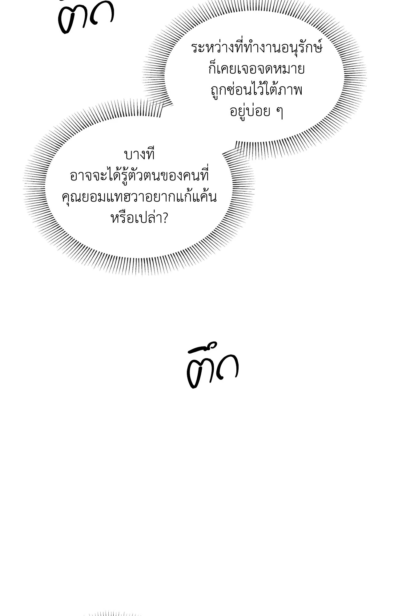 หน้า 77