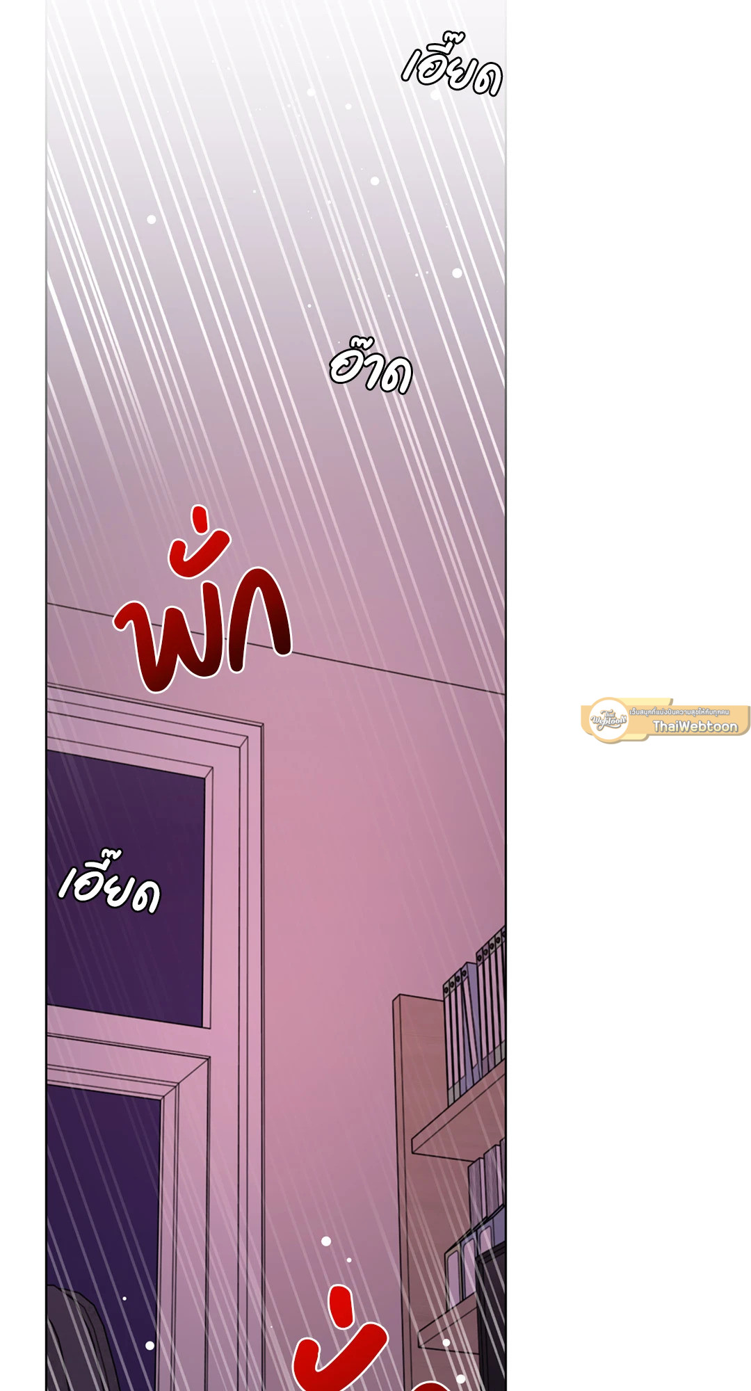 Can't Think Straight (+R) ตอนที่ 38 - รูปที่ 2