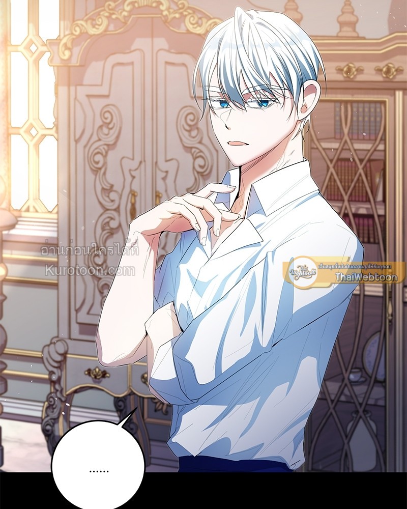 นิทานเพื่อเหล่าวายร้าย | A Fairy Tale for Villains ตอนที่ 31 - รูปที่ 2