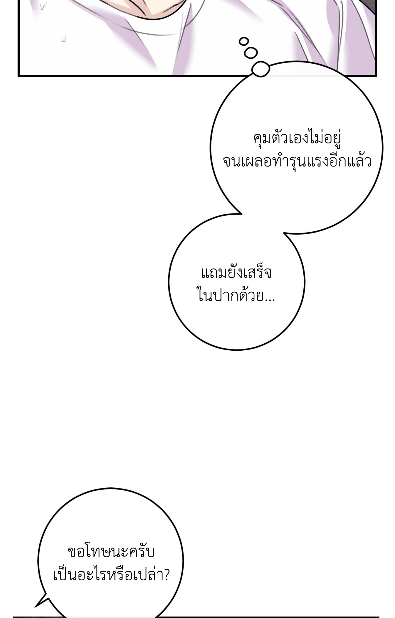 หน้า 86
