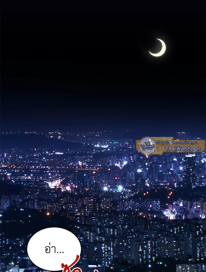 เมื่อฉันได้รับอีเมลจากแฟนที่ตายไปแล้ว | An Email From My Dead Lover ตอนที่ 10 - รูปที่ 2