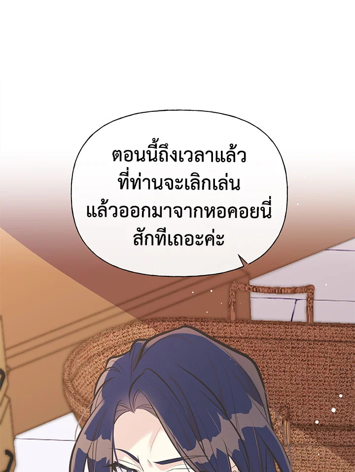 เมื่อพี่สาวเก็บพระเอกมาฝาก | My Sister Picked up the Nale Lead ตอนที่ 56 - รูปที่ 2