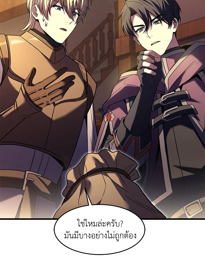 คาร์นัค ราชาแห่งความตาย | Monarch of Death ตอนที่ 2 - รูปที่ 2