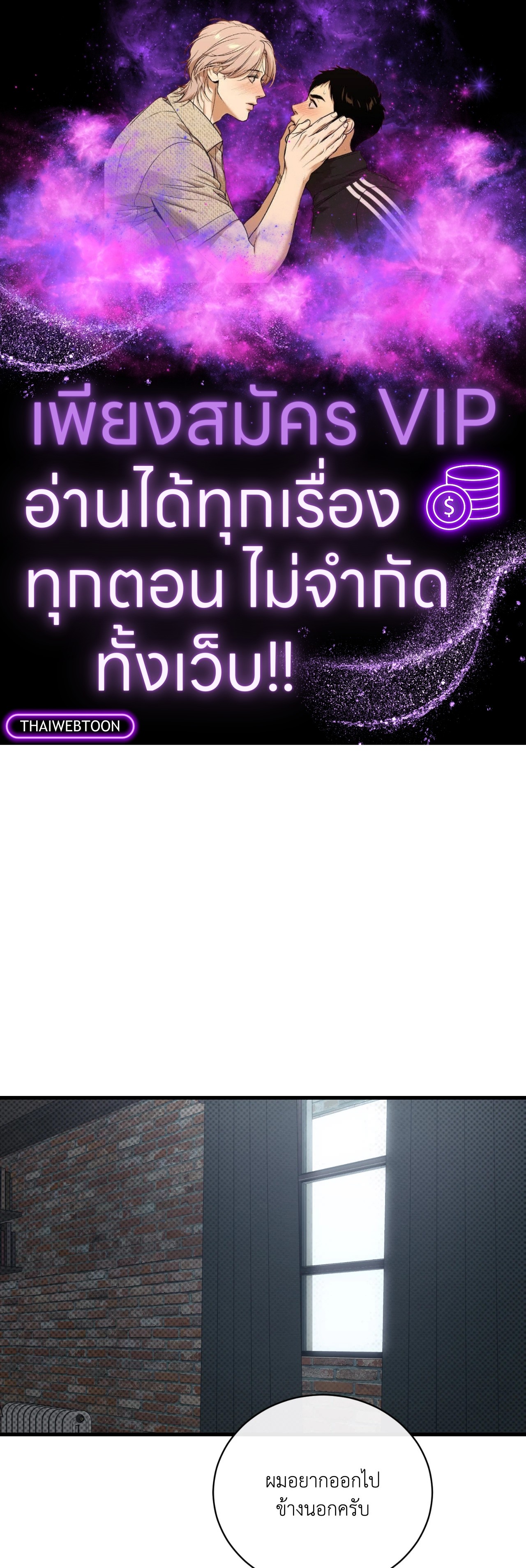 บัญญัติแรกของฉันคือรักนาย | The First Commandment (R+) ตอนที่ 35 - รูปที่ 1