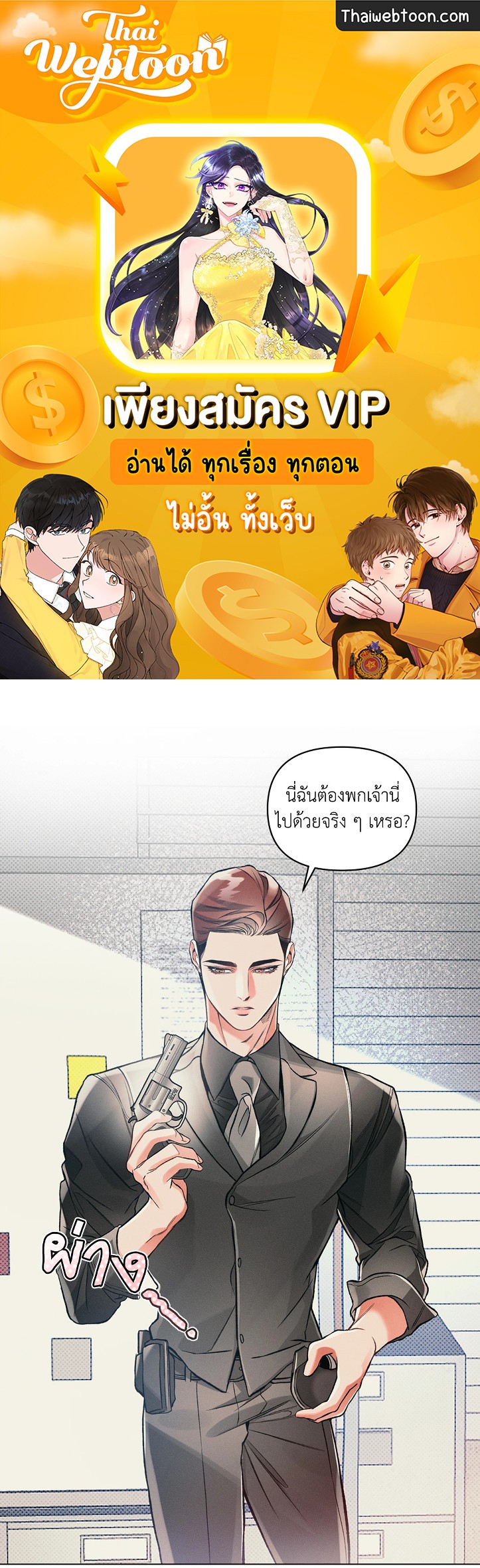 Beware the Ides of March ตอนที่ 31 - รูปที่ 1