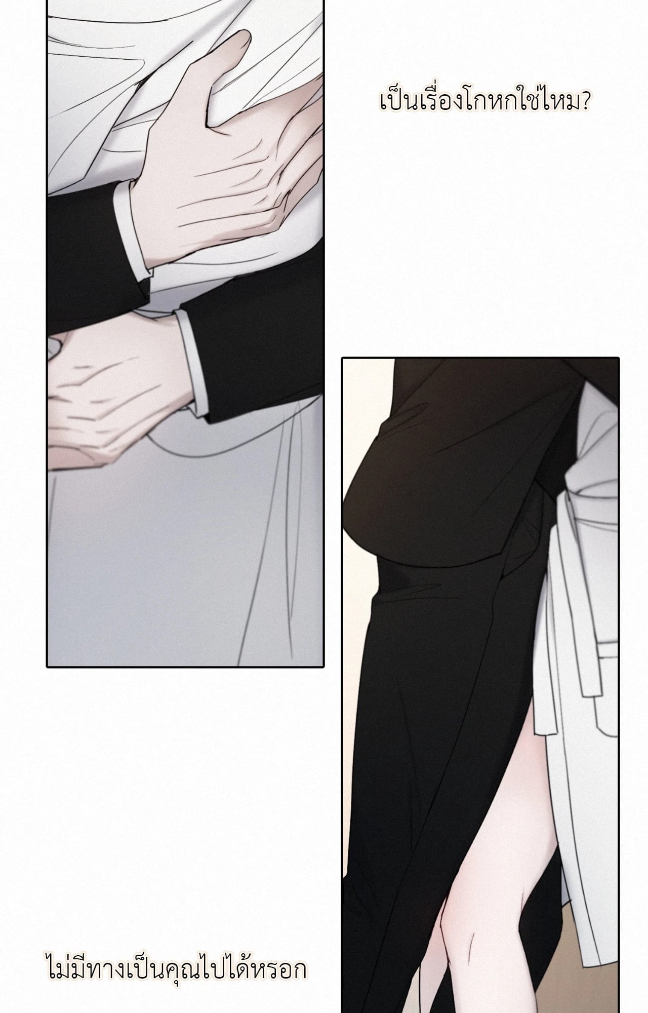 Sunset in Water (R+) ตอนที่ 20 - รูปที่ 2