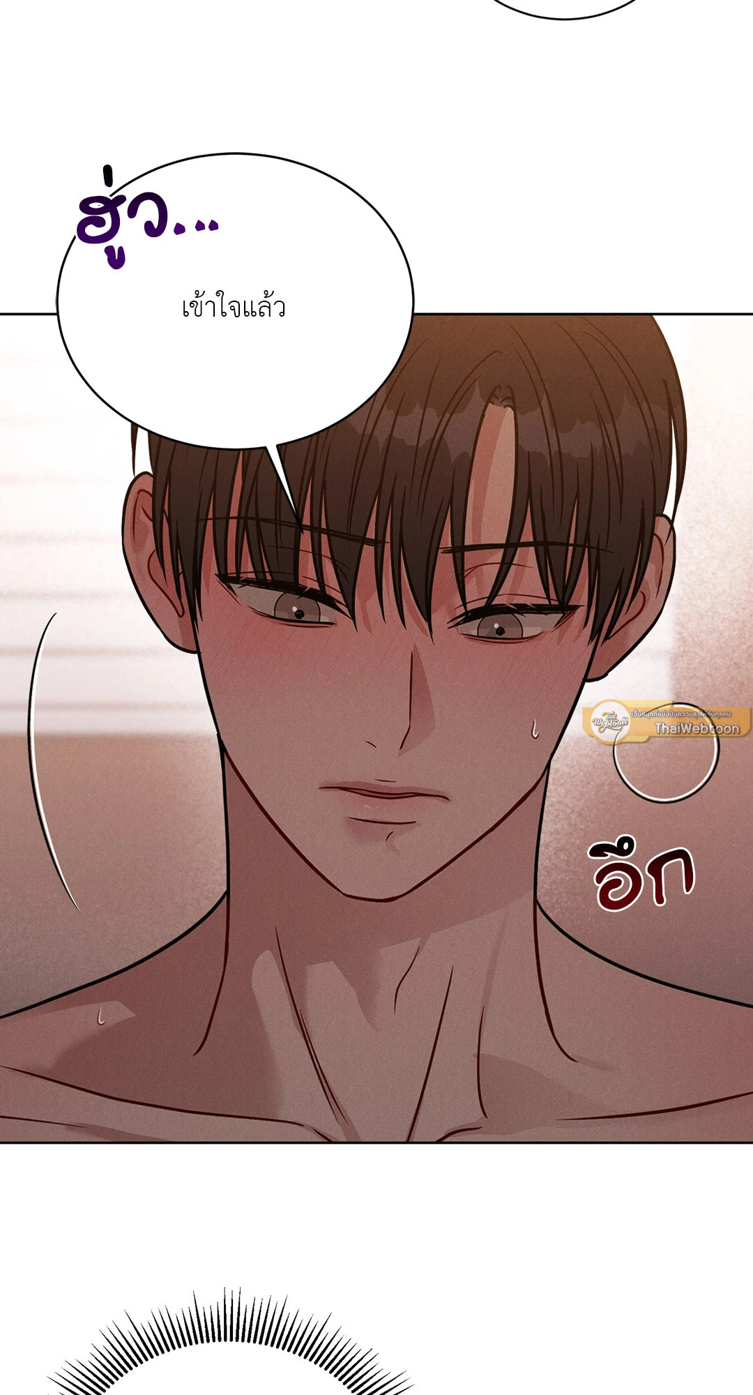 Placebo (+R) ตอนที่ 9 - รูปที่ 2