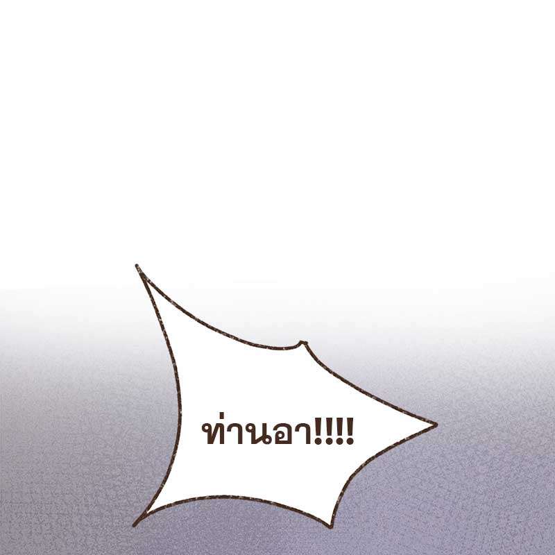 ENNEAD | เทวาบัลลังก์สวาท ตอนที่ 150.2 - รูปที่ 2