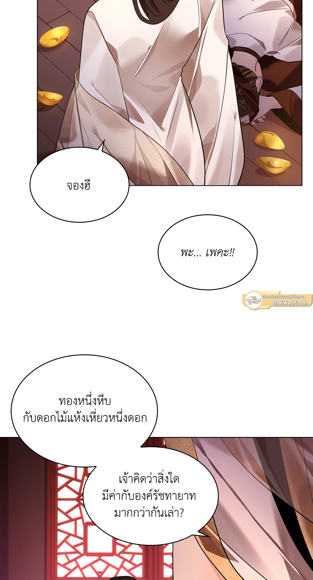 หน้า 79