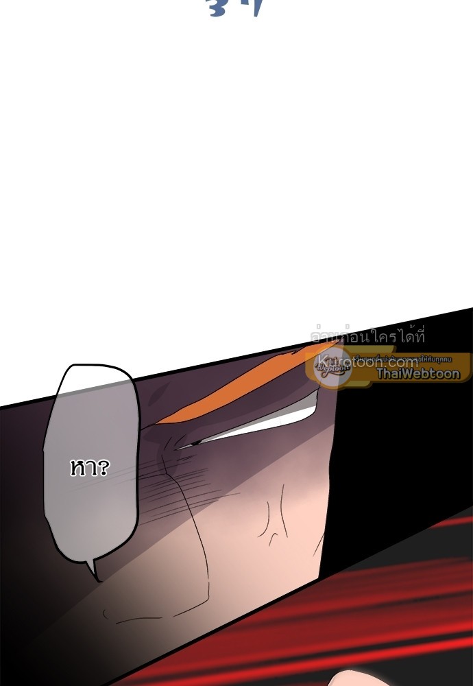 สู้สุดใจ ยัยเป็ดขี้เหร่ | Ugly Duckling ตอนที่ 37 - รูปที่ 2