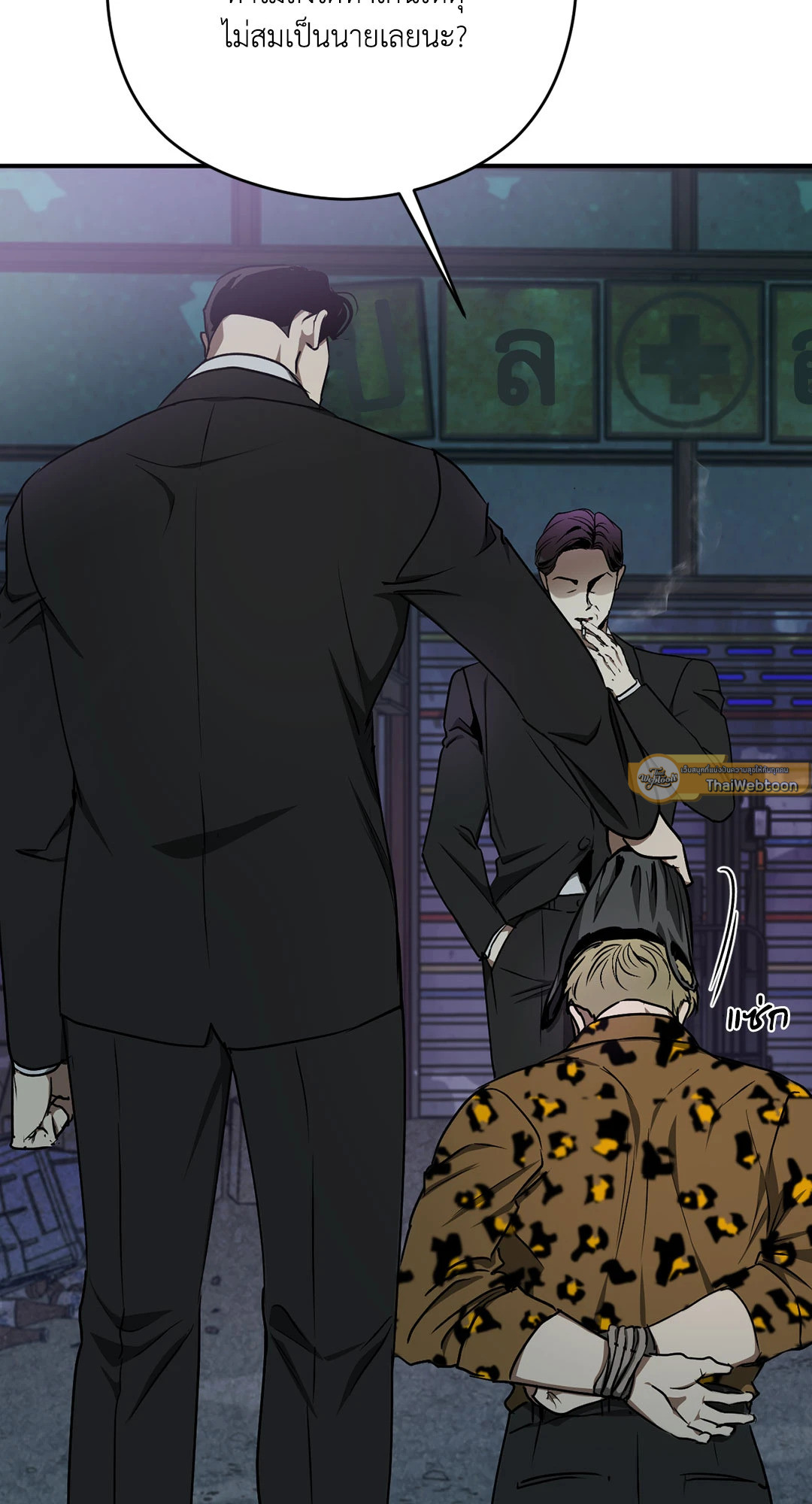 เล่ห์อสรพิษ | Viper (R+) ตอนที่ 15 - รูปที่ 2
