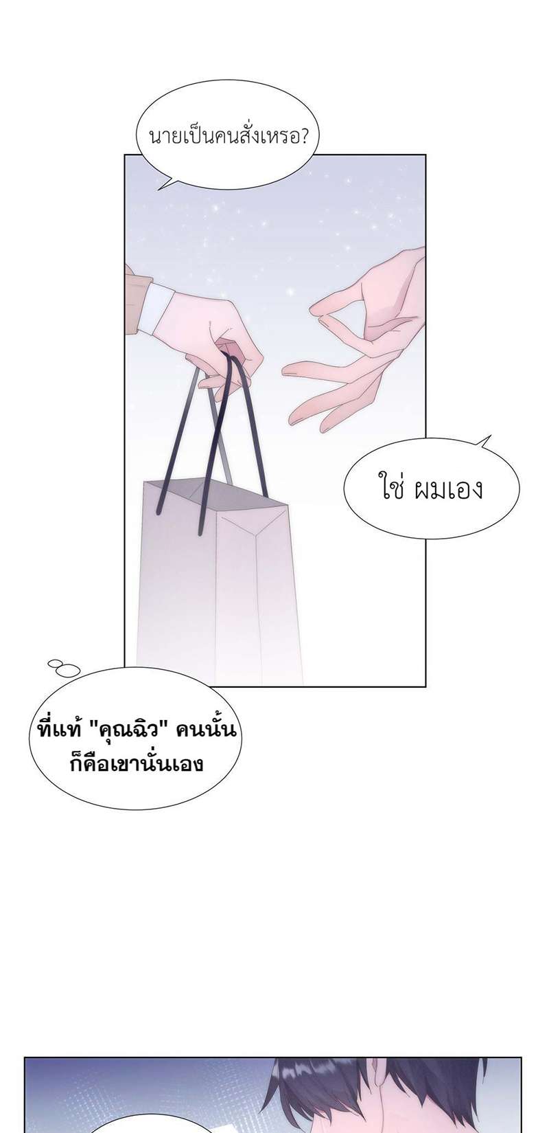 หน้า 79